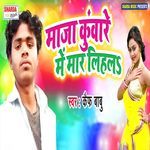 Maja Kuware Me Mar Lihala