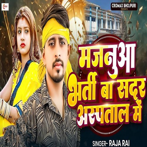 Majanua Bharti Ba Sadar Aspataal Me