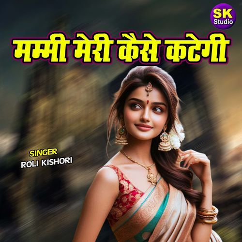 Mammi Meri Kaise Kategi Raat