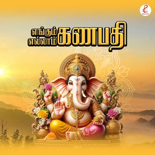 Manam Urugum Ganapathy Padalgal