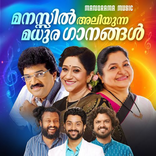Mindathedi (Duet) (from "Thanmatra")