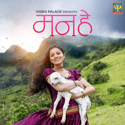 Kiti Sangaichay Mala Lyrics - Double Seat - Only on JioSaavn