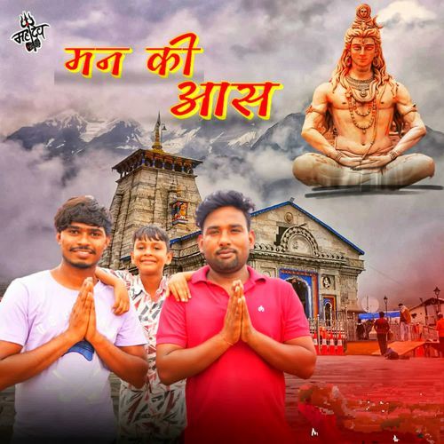 Mann Ki Aas