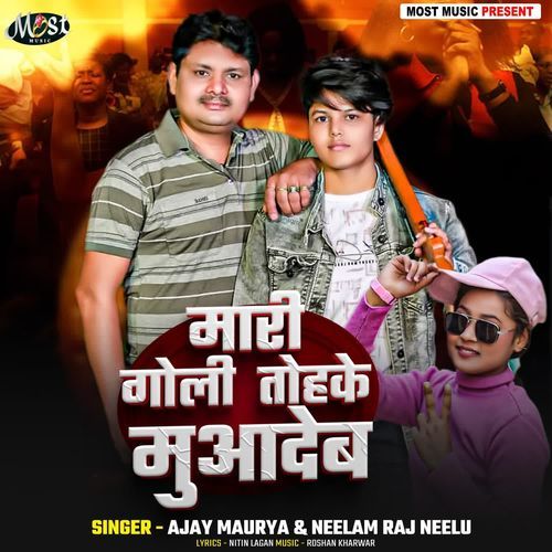 Mari Goli Tohake Muaadeb