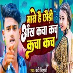 Maro Hai Chhaudi Kacha Kach Kacha Kach