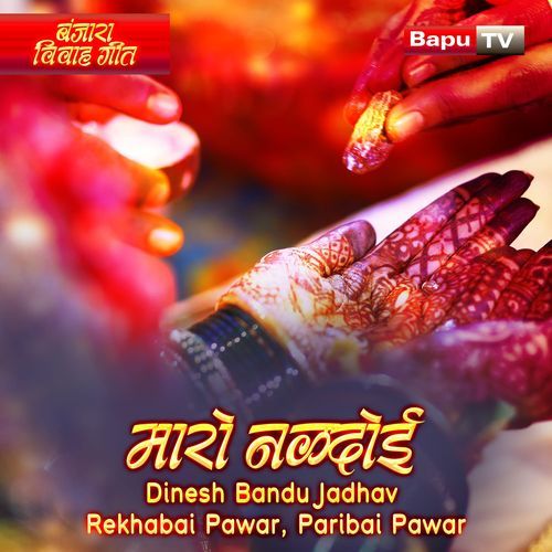 Maro Naldoi (Banjara Vivah Geet) (Banjara Vivah Geet) cover art
