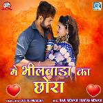 Me Bhilvada Ka Chhora