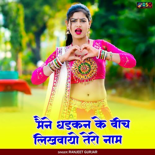 Mene Dhadkan Ke Beech Likhbayo Tere Nam