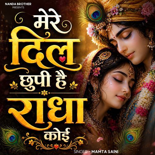 Mere Dil Mein Chhupi Hai Radha Koi