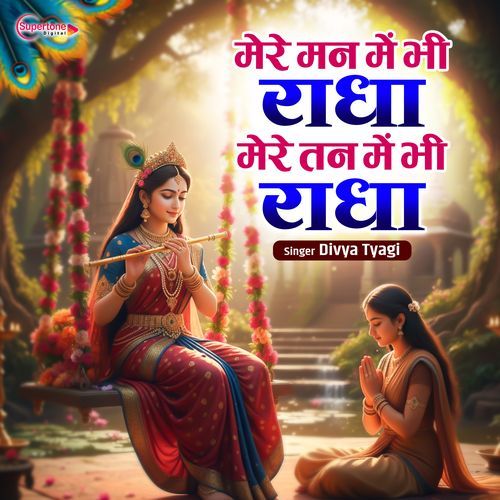 Mere Man Me Bhi Radha Mere Tan Me Bhi Radha cover art