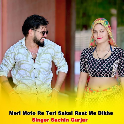 Meri Moto Re Teri Sakal Raat Me Dikhe