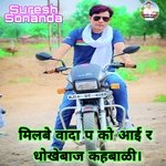 Milbe Wada P Ko Aair R Dhokhebaaz Kah Bali (Meenawati)