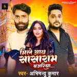 Mile Aaw Sasaram Bajariya