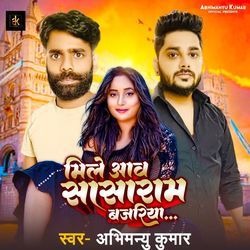 Mile Aaw Sasaram Bajariya