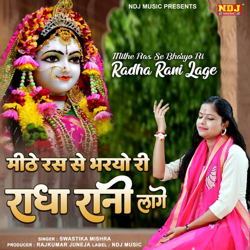 Mithe Ras Se Bhari Radha Rani Lage