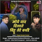 Moye Yaad Dilate Bittu