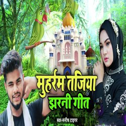 Muharam Tajiya Jharani Geet (Bhojpuri)-HkUIeiJAZUU