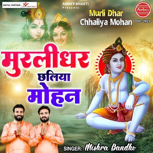 Murli Dhar Chhaliya Mohan