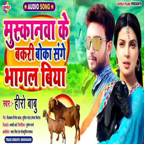 Muskanwa Ke Bakri Boka Sange bhagal  Biya (Bhojpuri Song)