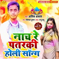 Nach Re Patrki Holi Song-JRo7fUd3ZlI