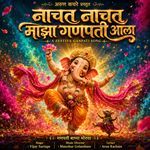 Nachat Nachat Majha Ganpati Aala