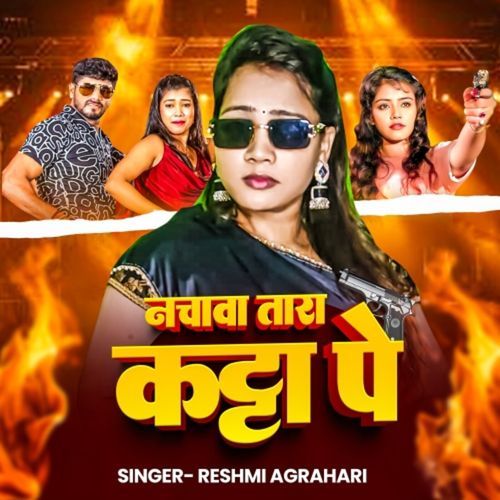 Nachava Tara Kata Pe