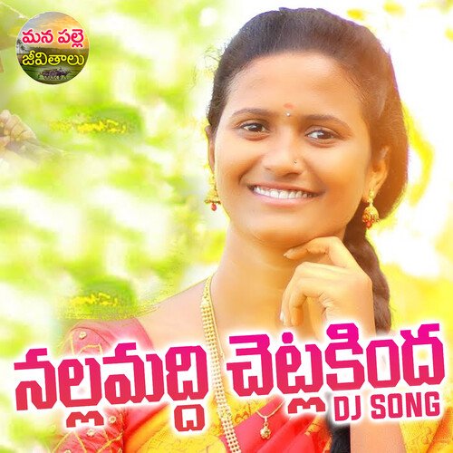 Nallamaddi Chetla Kinda (DJ Song)