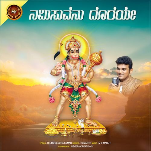 Namisuvenu Doreye
