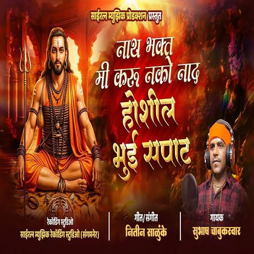 Nath Bhakt Mi Karu Nako Nad Hoshil Bhue Sapat