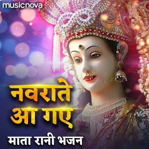 Navrate Aa Gaye - Mata Rani Bhajan