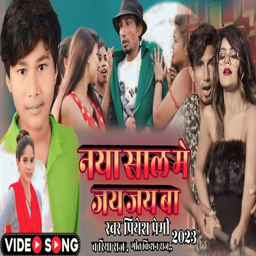 Naya Sal Me Jai Jai Ba