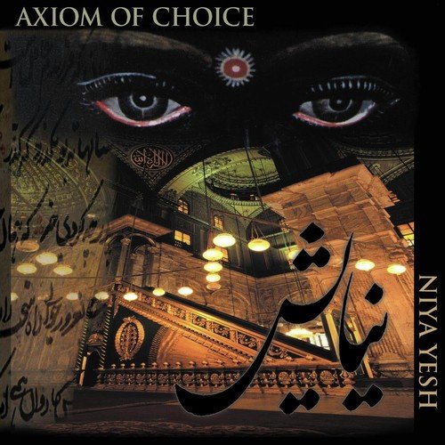 Axiom Of Choice