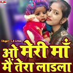 O Meri Maa Mai Tera ladla Hun (Hindi Song)