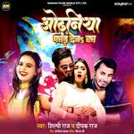 Odhaniya Far Debu Ka