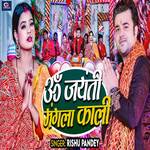 Om Jayanti Mangala Kali