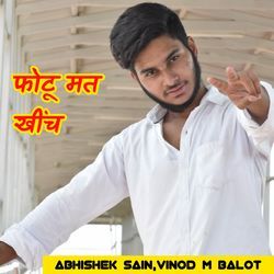 फोटू मत खींच-ADEGeCR6UQI