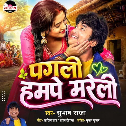 Pagli Hampe Mareli