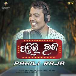 Pahili Raja-RhkFWwV4Gl8