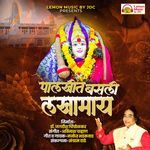 Palkhit Basali Lakhamay