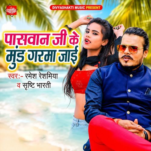 Paswan Ji Ke Mood Garma Jai