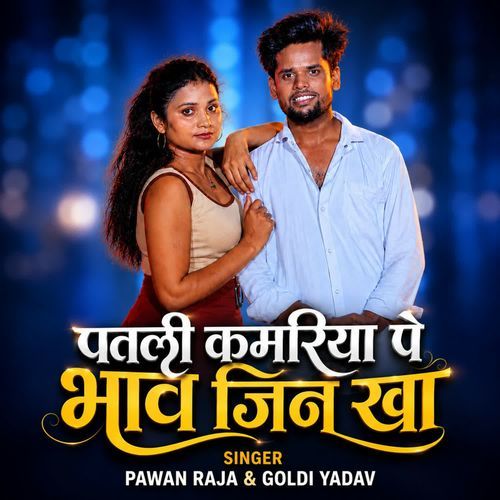 Patali Kamariya Pe Bhav Jin Kha