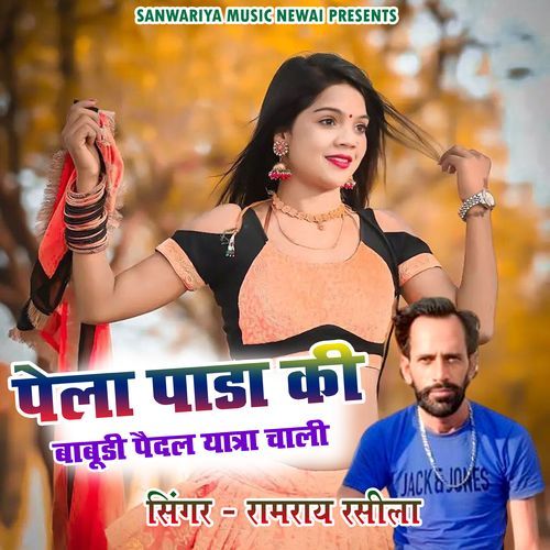 Pela Pada Ki Babudi Paidal Yaatra Chali