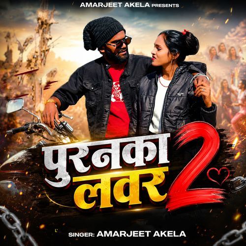 Puranka Labhar 2