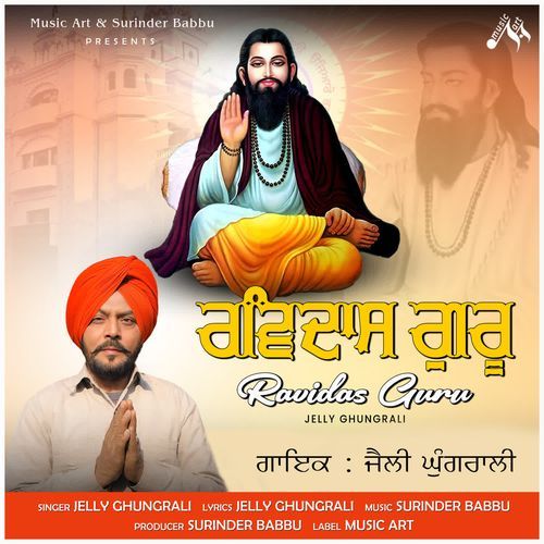 RAVIDAS GURU