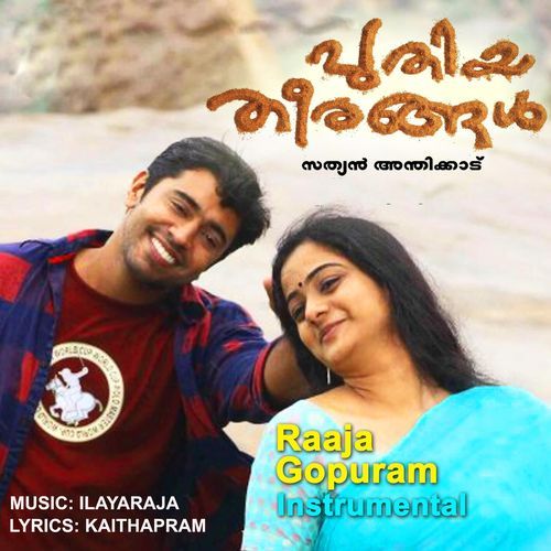 Raaja Gopuram (Instrumental)