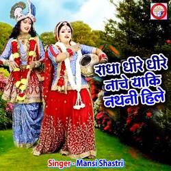 Radha Dhire Dhire Nache Yaki Nathni Hile-SR0-Yg4EBHk