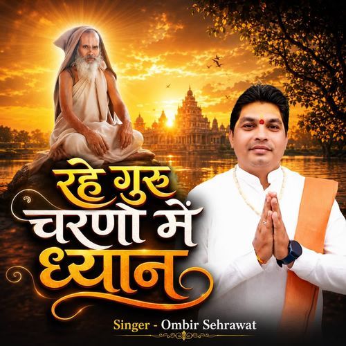 Rahe Guru Charno Mai Dhyan