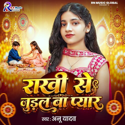 Rakhi Se Judal Ba Pyar