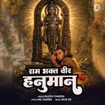 Ram Bhakt Veer Hanuman