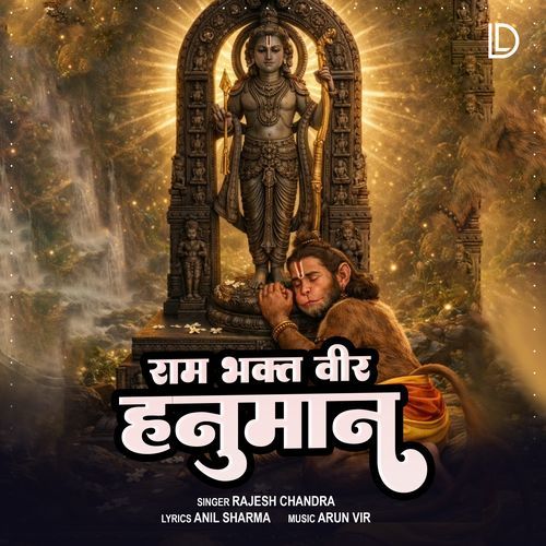 Ram Bhakt Veer Hanuman